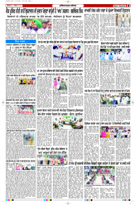 Latest Punjabi Newspaper | Punjabi News Rozana Spokesman Epaper