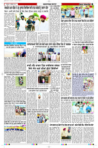 Latest Punjabi Newspaper | Punjabi News Rozana Spokesman Epaper