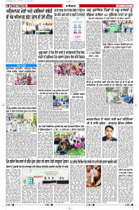 Epaper Rozana Spokesman