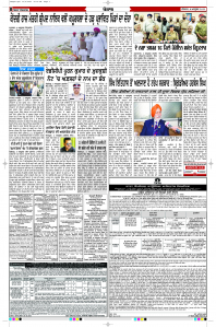 Latest Punjabi Newspaper | Punjabi News Rozana Spokesman Epaper