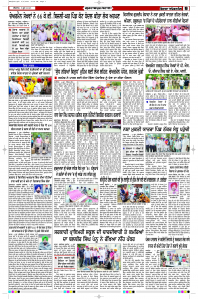 Latest Punjabi Newspaper | Punjabi News Rozana Spokesman Epaper