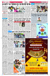 Epaper Rozana Spokesman
