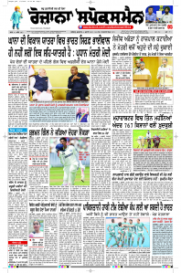 Epaper Rozana Spokesman