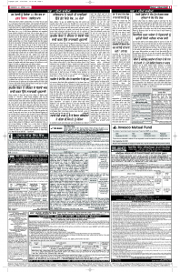 Latest Punjabi Newspaper | Punjabi News Rozana Spokesman Epaper