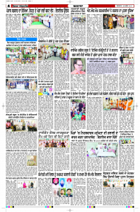 Latest Punjabi Newspaper | Punjabi News Rozana Spokesman Epaper