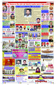 Latest Punjabi Newspaper | Punjabi News Rozana Spokesman Epaper