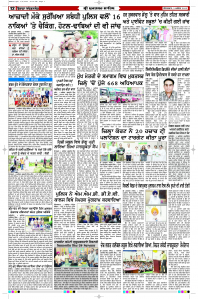 Latest Punjabi Newspaper | Punjabi News Rozana Spokesman Epaper