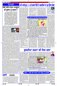 Latest Punjabi Newspaper | Punjabi News Rozana Spokesman Epaper
