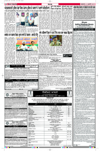 Epaper Rozana Spokesman