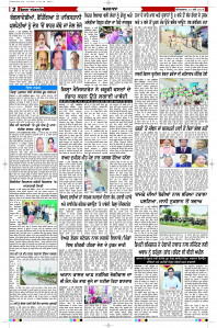 Latest Punjabi Newspaper | Punjabi News Rozana Spokesman Epaper