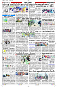Latest Punjabi Newspaper | Punjabi News Rozana Spokesman Epaper