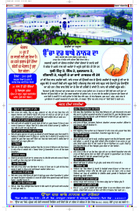 Latest Punjabi Newspaper | Punjabi News Rozana Spokesman Epaper