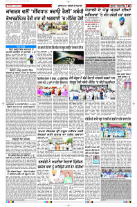 Latest Punjabi Newspaper | Punjabi News Rozana Spokesman Epaper