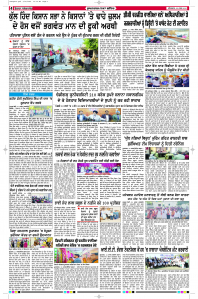 Latest Punjabi Newspaper | Punjabi News Rozana Spokesman Epaper