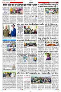 Latest Punjabi Newspaper | Punjabi News Rozana Spokesman Epaper