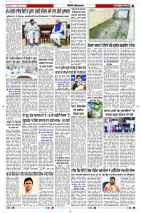 Epaper Rozana Spokesman