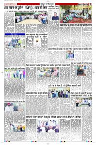 Latest Punjabi Newspaper | Punjabi News Rozana Spokesman Epaper