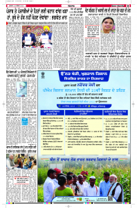 Latest Punjabi Newspaper | Punjabi News Rozana Spokesman Epaper