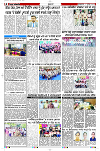 Latest Punjabi Newspaper | Punjabi News Rozana Spokesman Epaper
