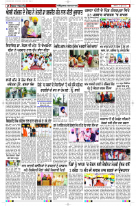 Latest Punjabi Newspaper | Punjabi News Rozana Spokesman Epaper