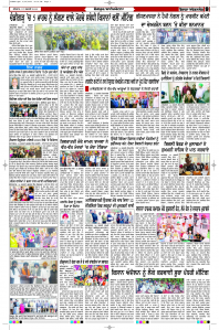 Latest Punjabi Newspaper | Punjabi News Rozana Spokesman Epaper