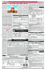 Latest Punjabi Newspaper | Punjabi News Rozana Spokesman Epaper