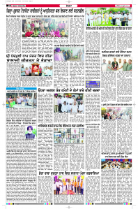 Latest Punjabi Newspaper | Punjabi News Rozana Spokesman Epaper