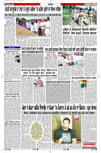 Epaper Rozana Spokesman