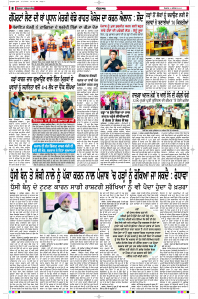 Latest Punjabi Newspaper | Punjabi News Rozana Spokesman Epaper