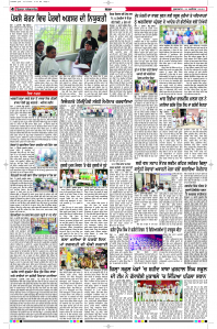 Latest Punjabi Newspaper | Punjabi News Rozana Spokesman Epaper