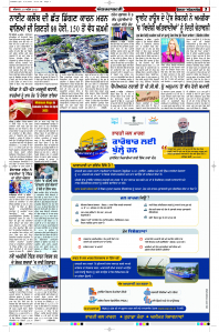 Latest Punjabi Newspaper | Punjabi News Rozana Spokesman Epaper