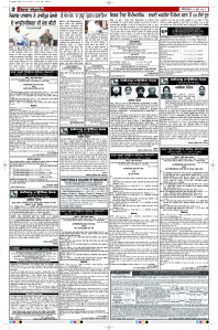 Latest Punjabi Newspaper | Punjabi News Rozana Spokesman Epaper