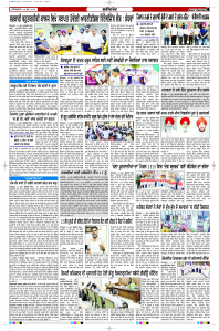 Latest Punjabi Newspaper | Punjabi News Rozana Spokesman Epaper