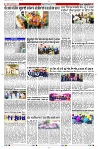 Latest Punjabi Newspaper | Punjabi News Rozana Spokesman Epaper