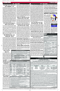 Latest Punjabi Newspaper | Punjabi News Rozana Spokesman Epaper