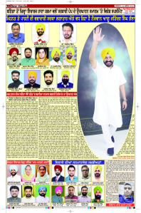 Latest Punjabi Newspaper | Punjabi News Rozana Spokesman Epaper