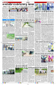 Latest Punjabi Newspaper | Punjabi News Rozana Spokesman Epaper
