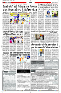 Epaper Rozana Spokesman