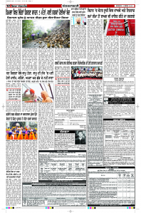 Latest Punjabi Newspaper | Punjabi News Rozana Spokesman Epaper