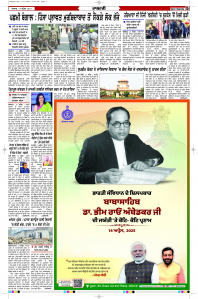 Epaper Rozana Spokesman