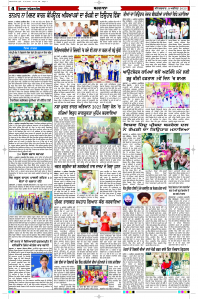 Latest Punjabi Newspaper | Punjabi News Rozana Spokesman Epaper