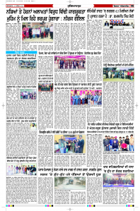 Latest Punjabi Newspaper | Punjabi News Rozana Spokesman Epaper