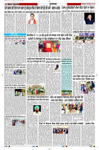Latest Punjabi Newspaper | Punjabi News Rozana Spokesman Epaper