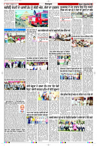 Latest Punjabi Newspaper | Punjabi News Rozana Spokesman Epaper