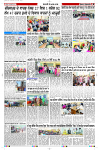 Latest Punjabi Newspaper | Punjabi News Rozana Spokesman Epaper