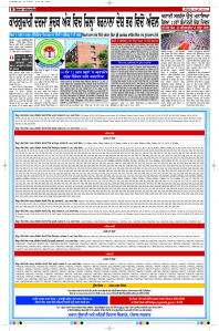 Epaper Rozana Spokesman