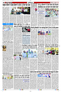 Latest Punjabi Newspaper | Punjabi News Rozana Spokesman Epaper