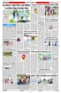 Latest Punjabi Newspaper | Punjabi News Rozana Spokesman Epaper