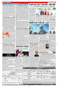Latest Punjabi Newspaper | Punjabi News Rozana Spokesman Epaper