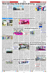 Latest Punjabi Newspaper | Punjabi News Rozana Spokesman Epaper